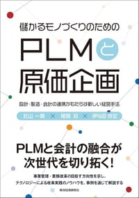 plmbook